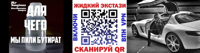 Бутират BDO  Олёкминск 