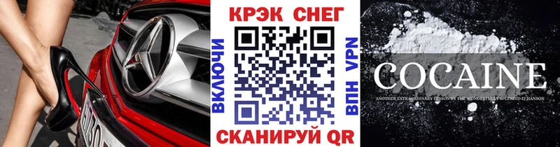 Cocaine FishScale Олёкминск