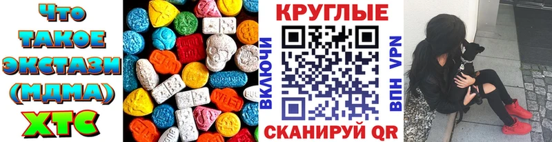 Ecstasy круглые  Олёкминск 