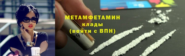амфетамин Беломорск